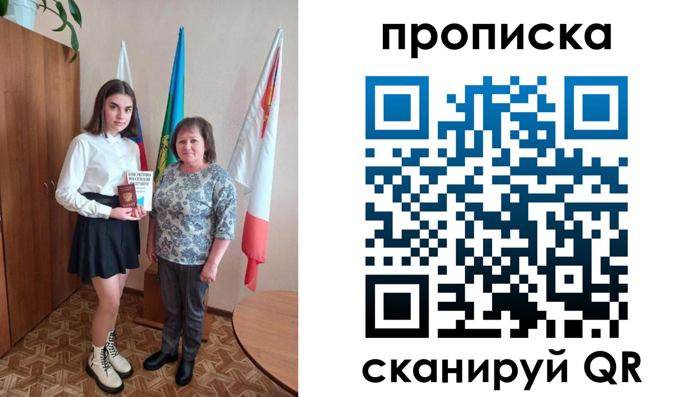 прописка гарантия в ЕАО