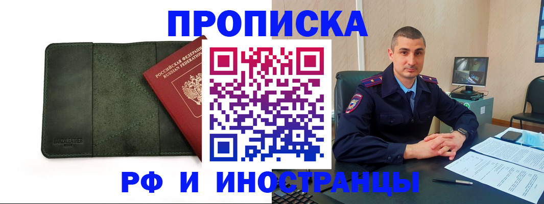 пропишу в квартире в ЕАО