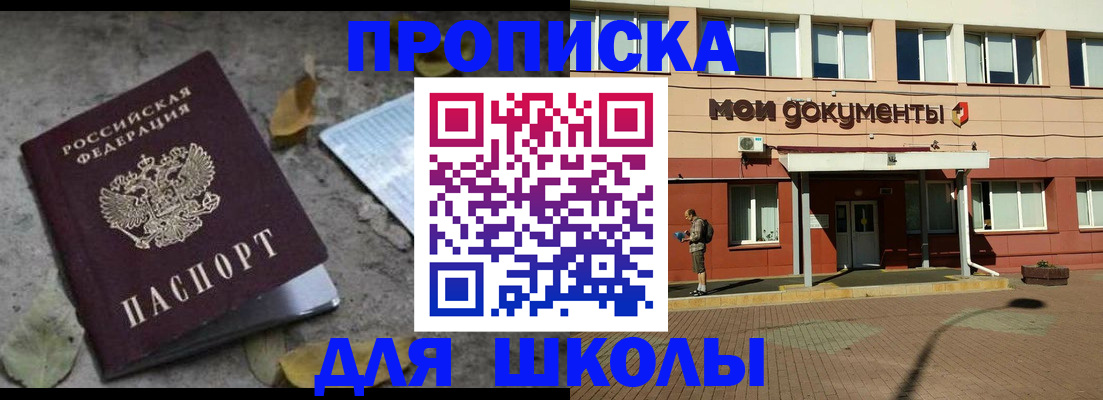 прописка гарантия в ЕАО